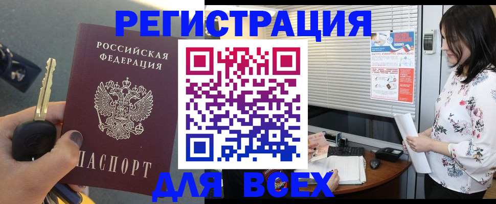 прописка для школы в Кизилюрте