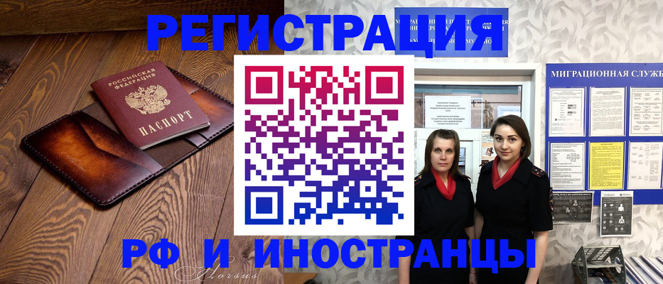 купить прописку в Кизилюрте